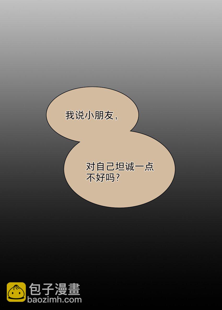 32 别嘴硬了，女人-第39话