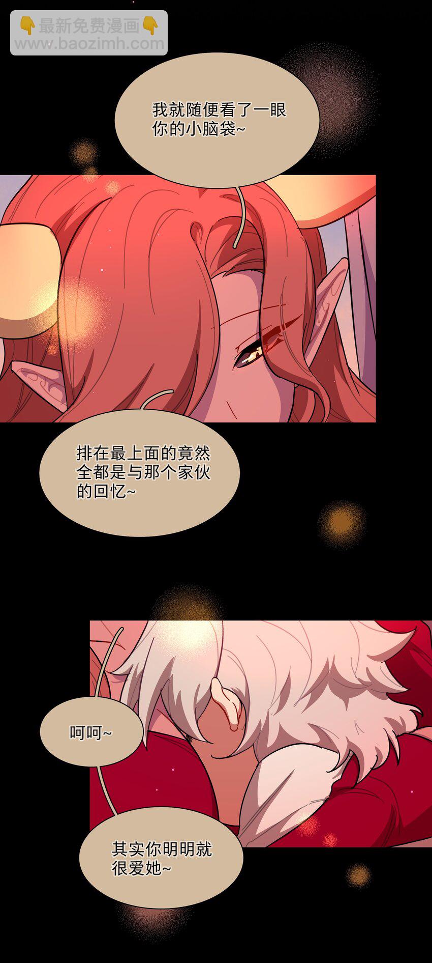 32 别嘴硬了，女人-第39话