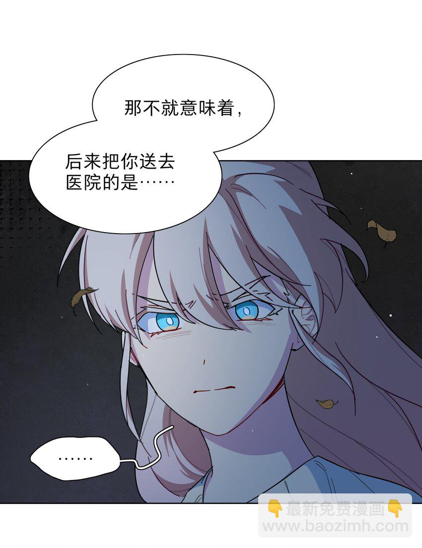 32 别嘴硬了，女人-第39话