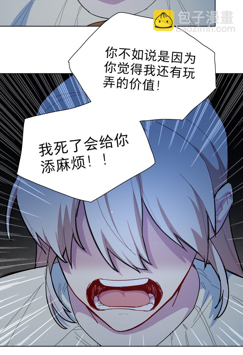 32 别嘴硬了，女人-第39话