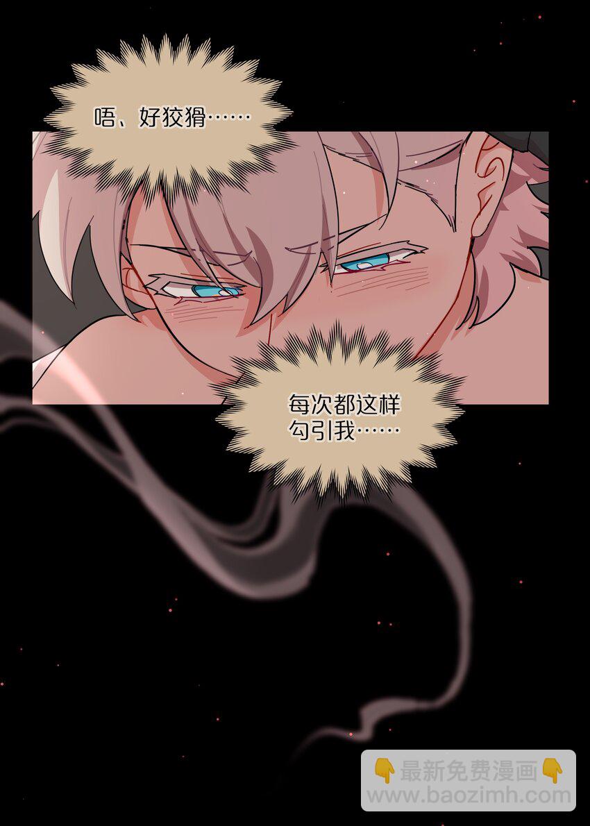 34 爱的反相正-第41话