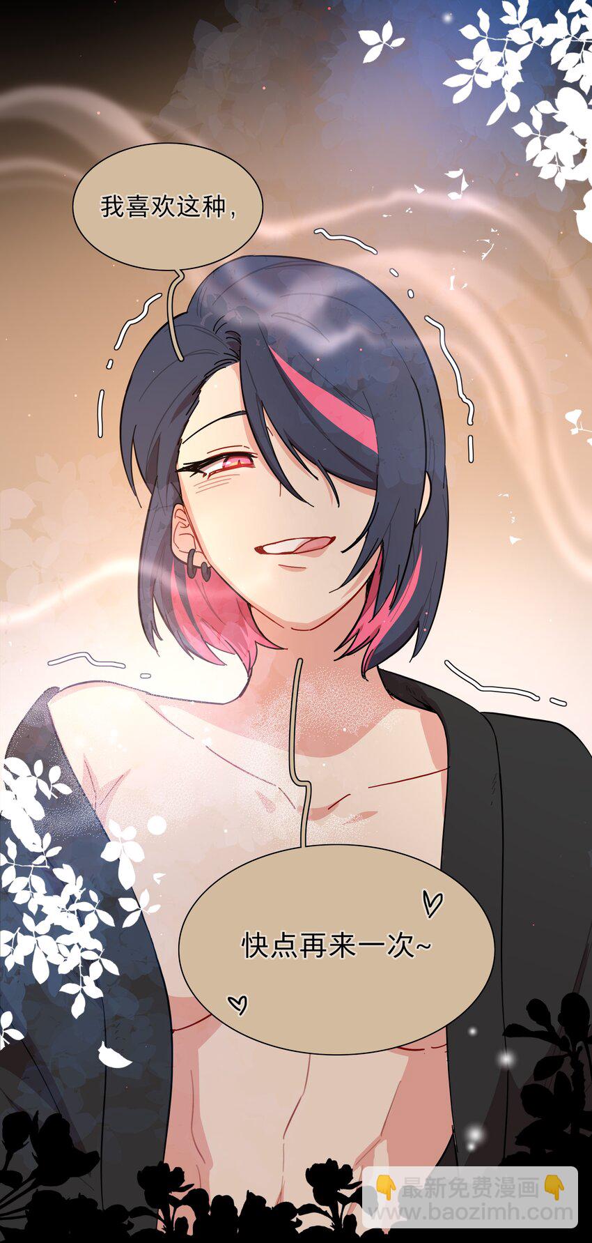 34 爱的反相正-第41话