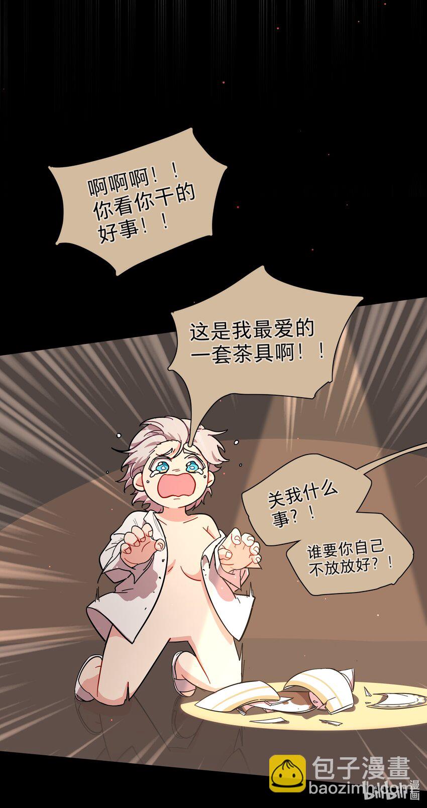 34 爱的反相正-第41话