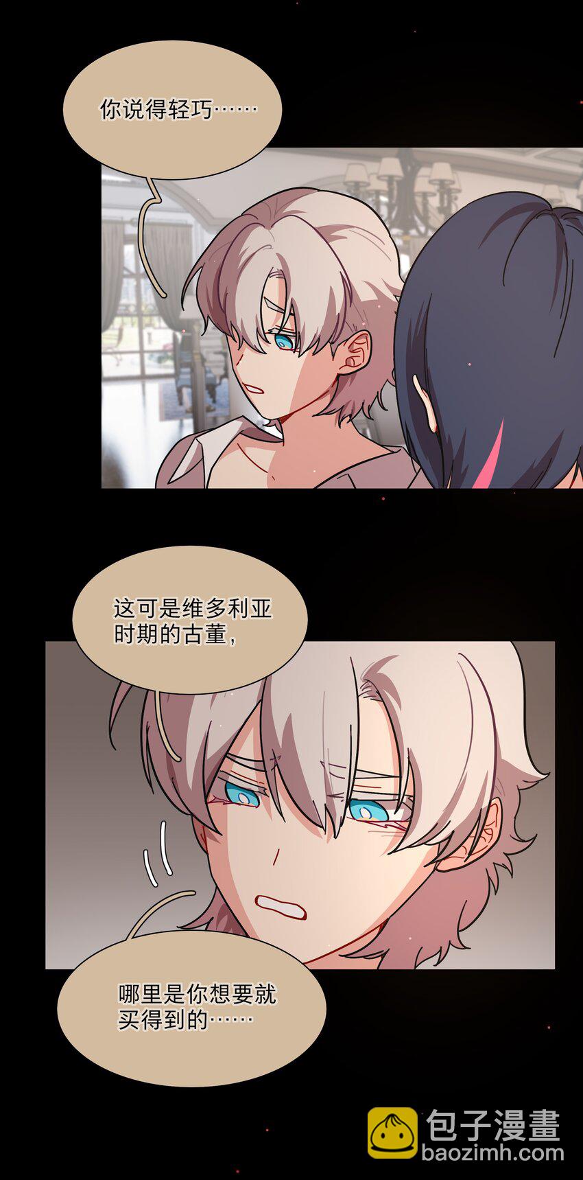 34 爱的反相正-第41话