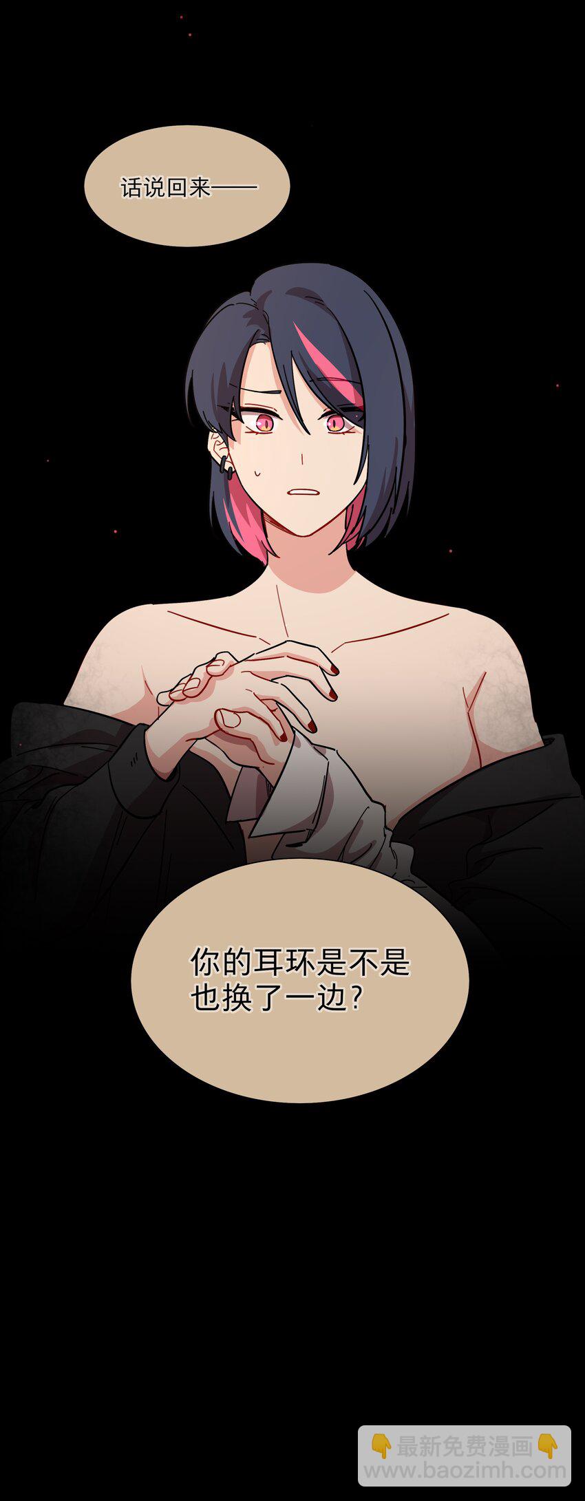 34 爱的反相正-第41话