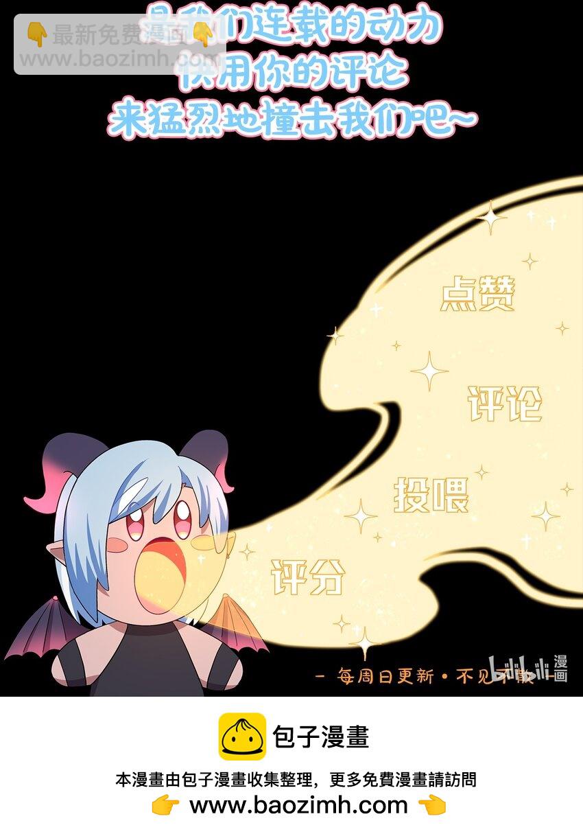 34 爱的反相正-第41话