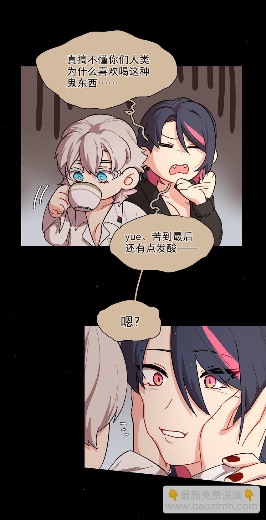 34 爱的反相正-第41话