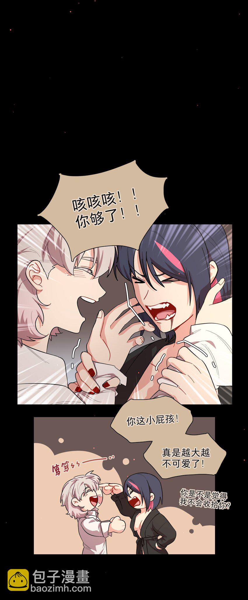 34 爱的反相正-第41话