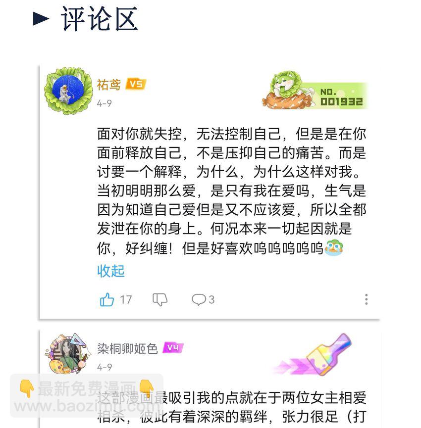 35 梦醒时分-第43话