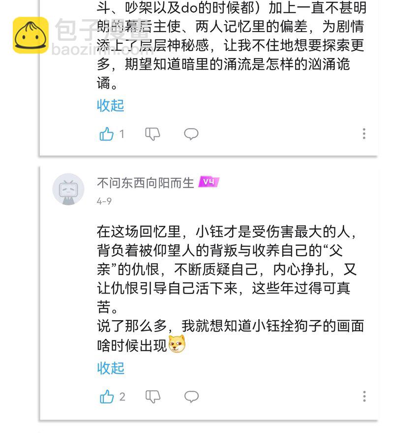 35 梦醒时分-第43话