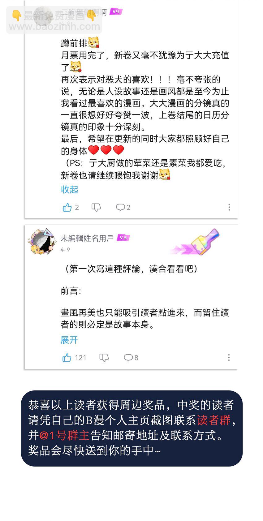 35 梦醒时分-第43话