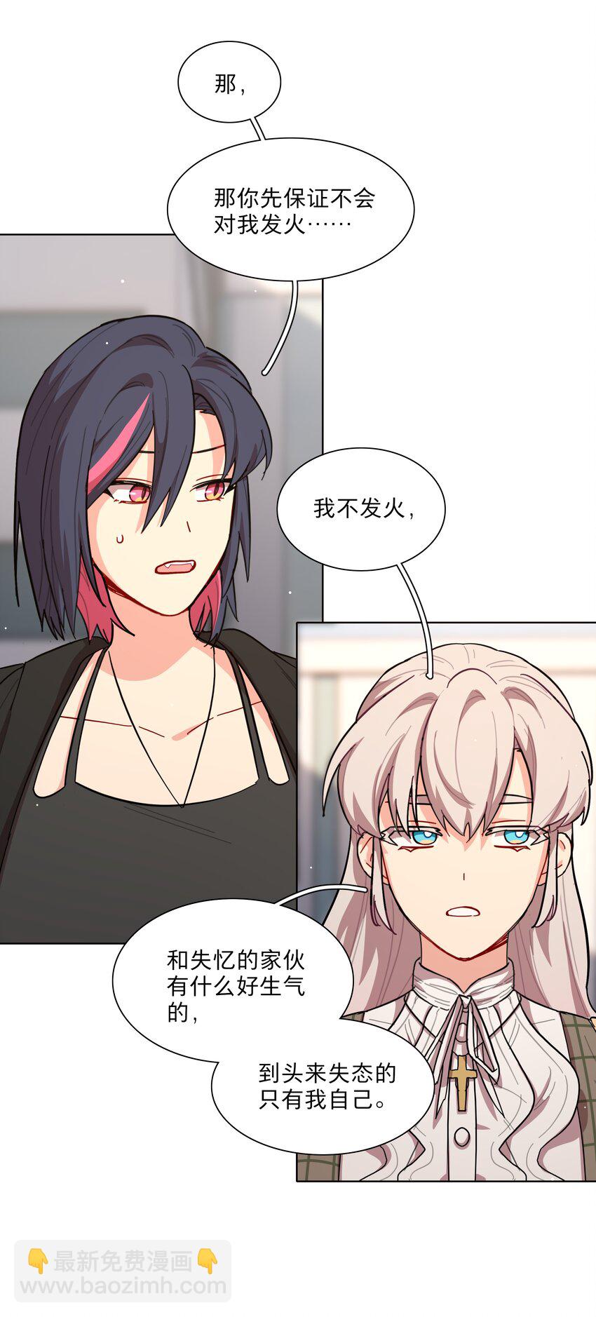 37 反常的态度-第45话