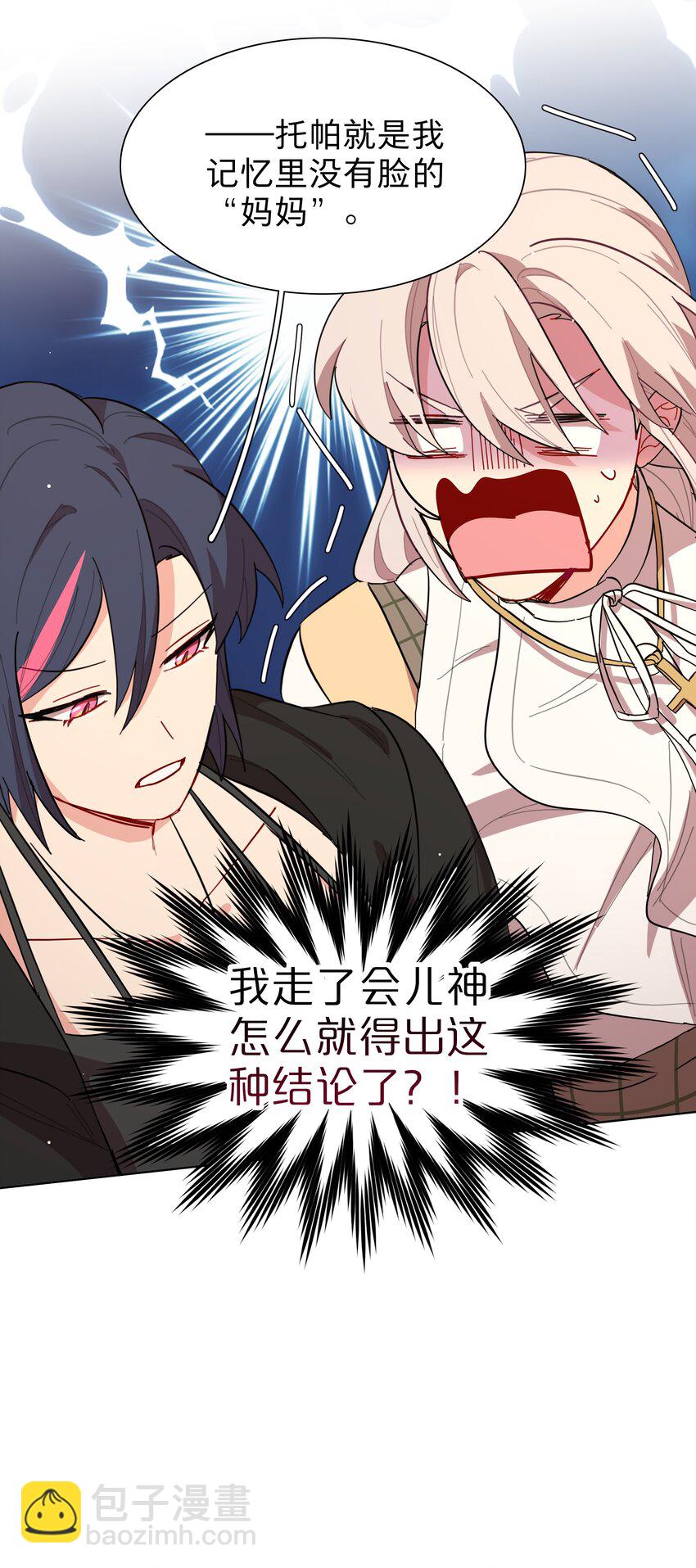 37 反常的态度-第45话