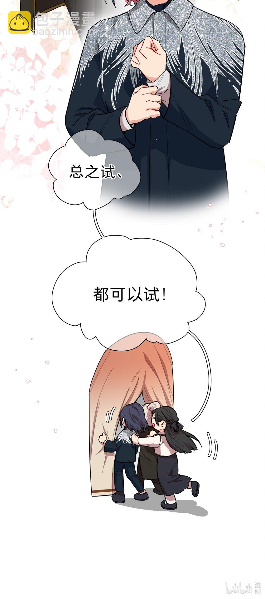 39 大小姐的奇迹cp-第47话