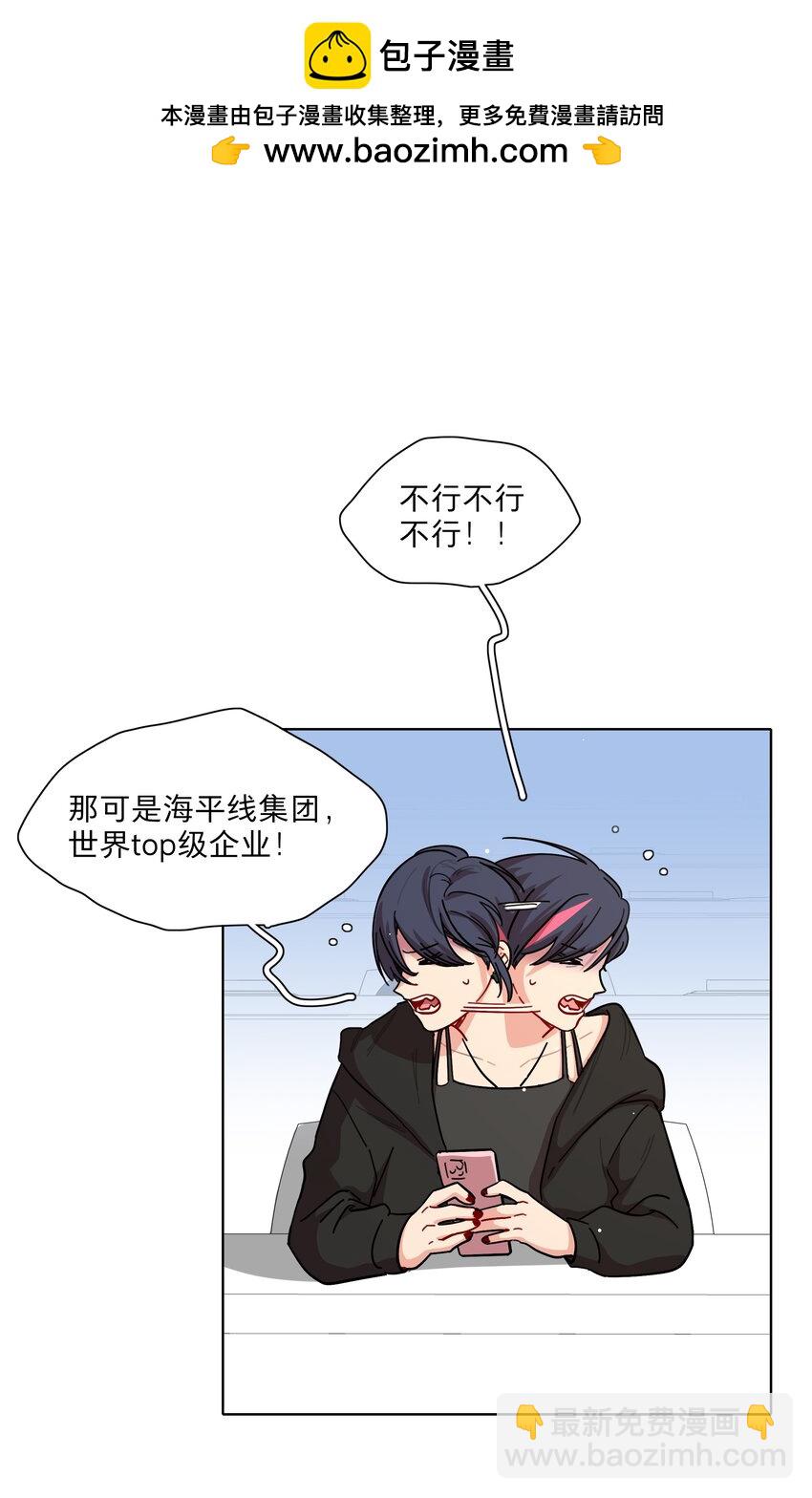 39 大小姐的奇迹cp-第47话