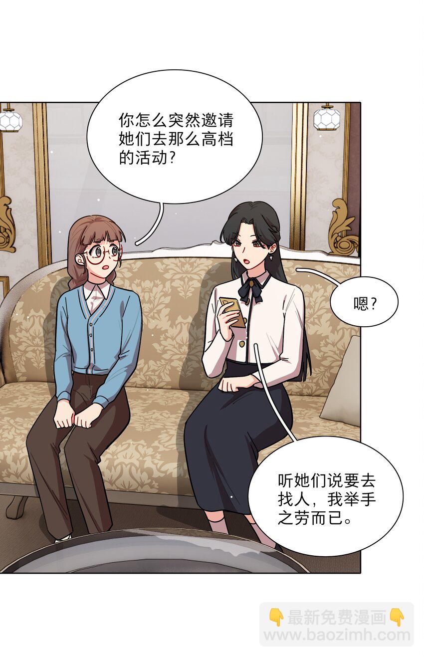 39 大小姐的奇迹cp-第47话