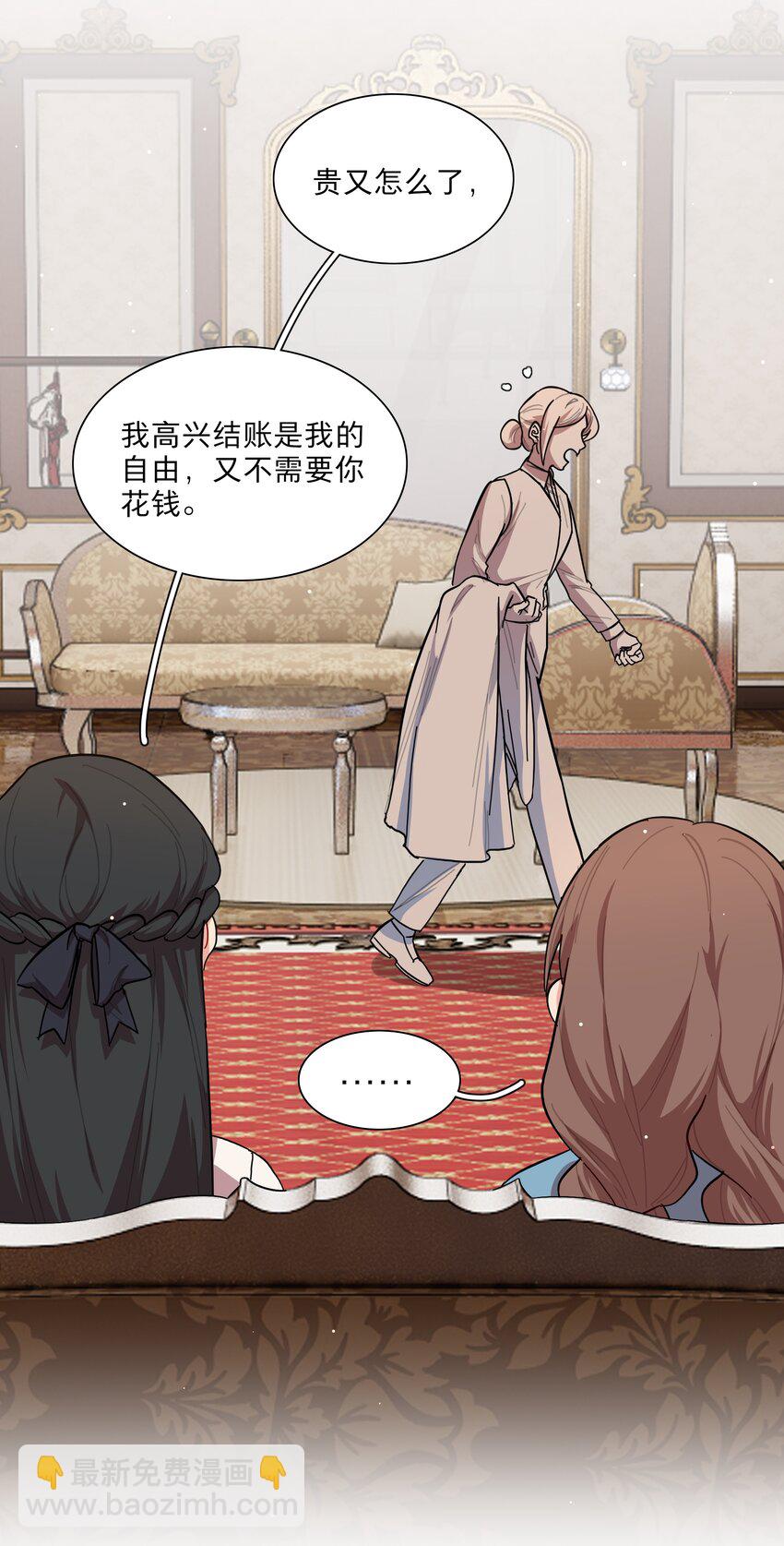 39 大小姐的奇迹cp-第47话