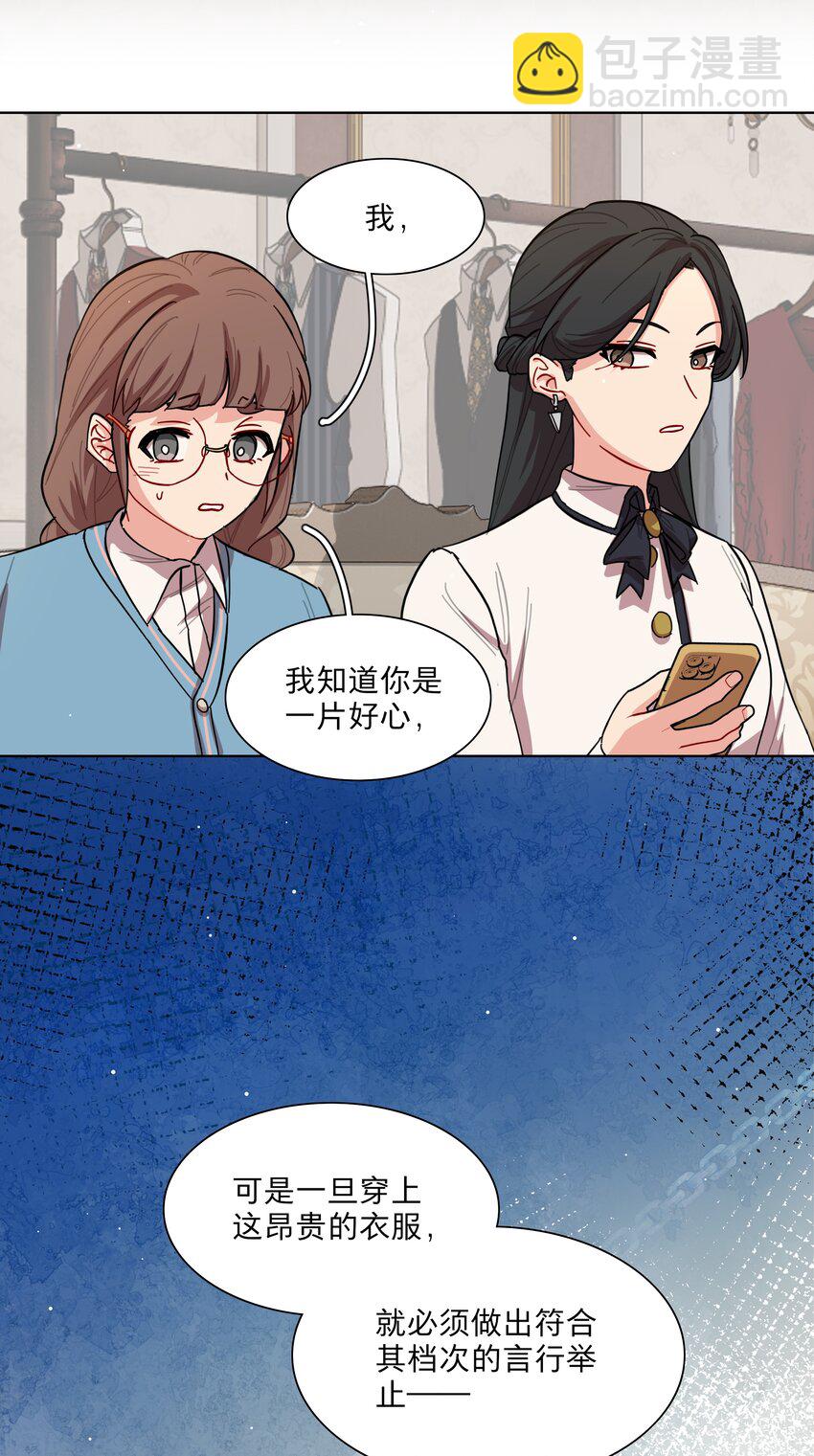 39 大小姐的奇迹cp-第47话