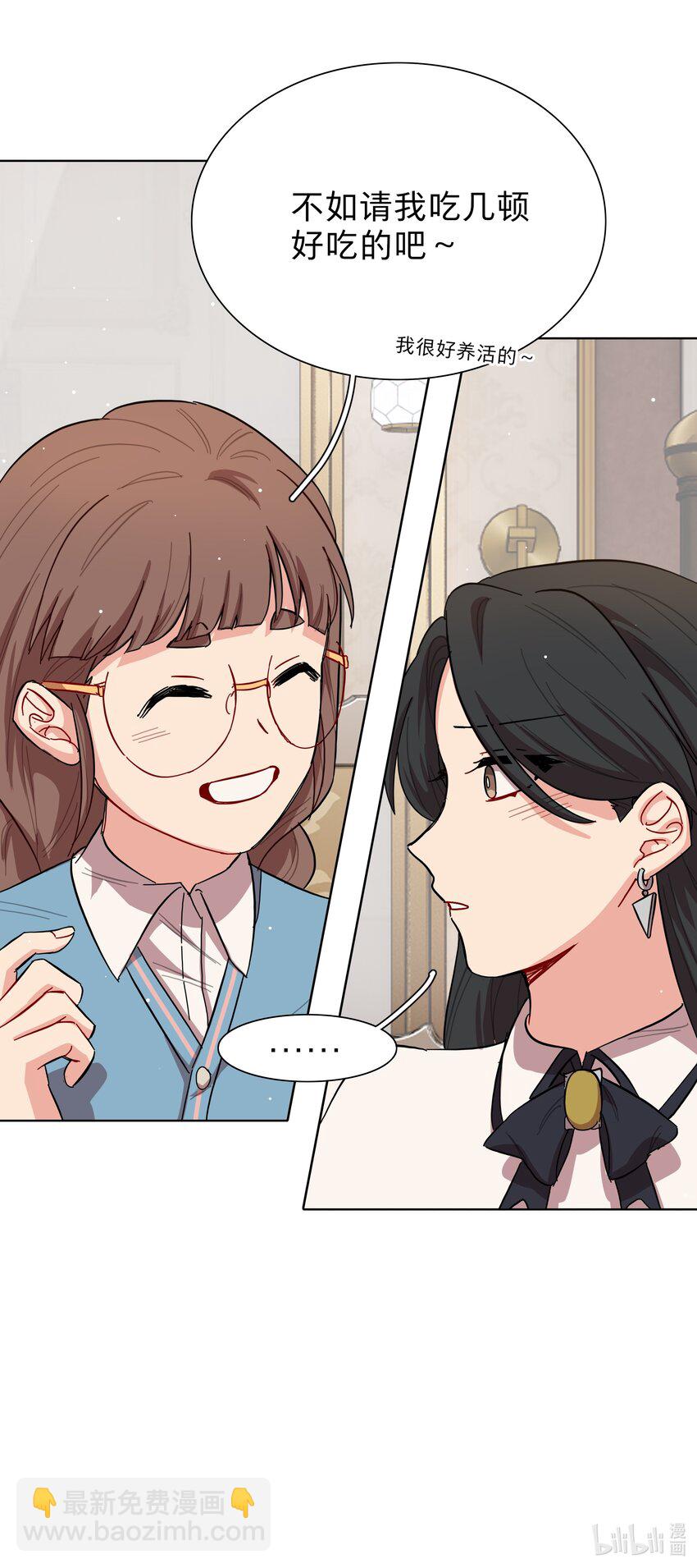 39 大小姐的奇迹cp-第47话