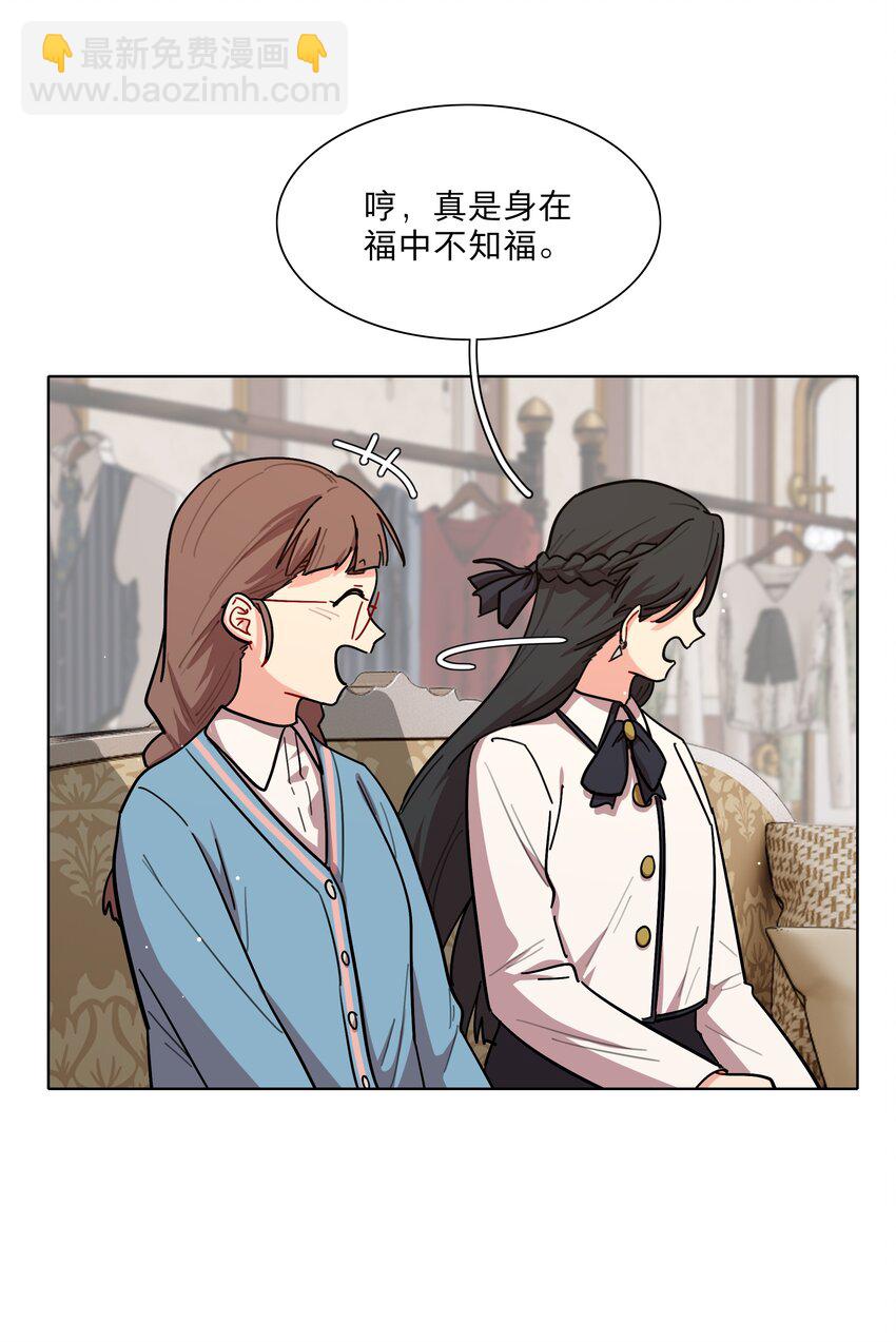 39 大小姐的奇迹cp-第47话