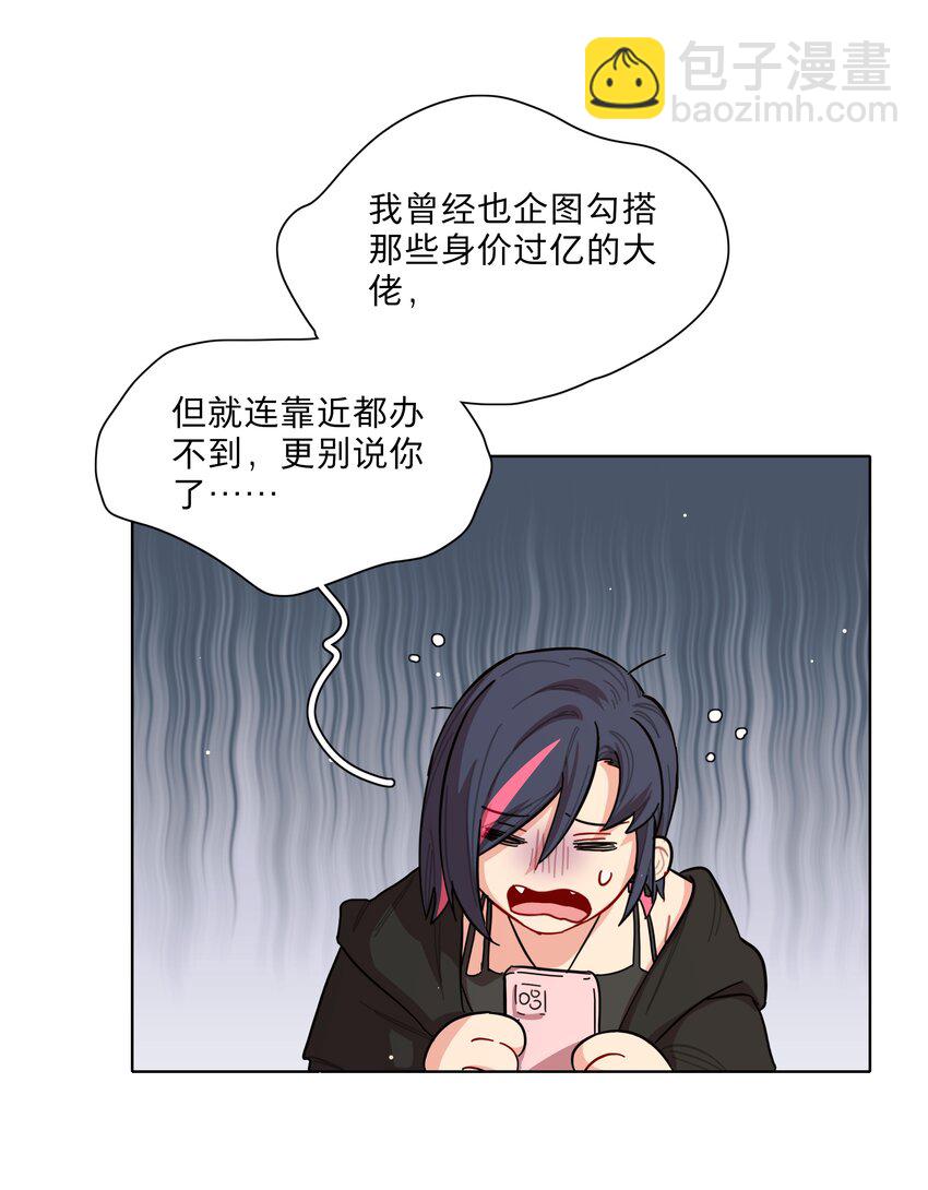 39 大小姐的奇迹cp-第47话