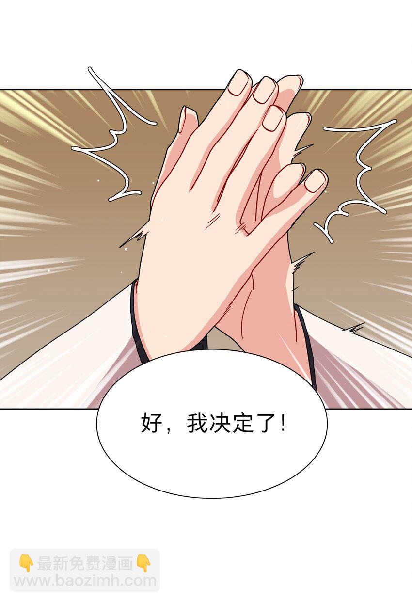 39 大小姐的奇迹cp-第47话