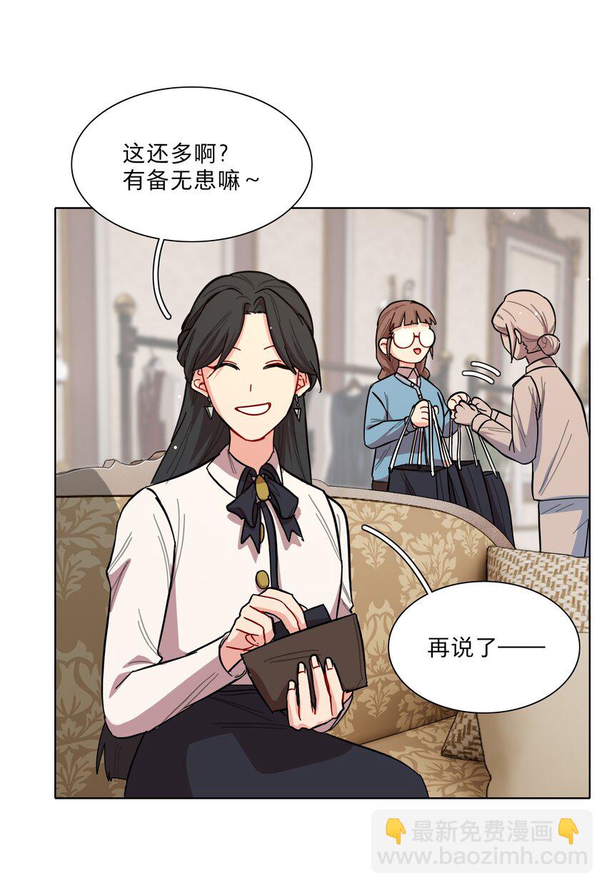 39 大小姐的奇迹cp-第47话