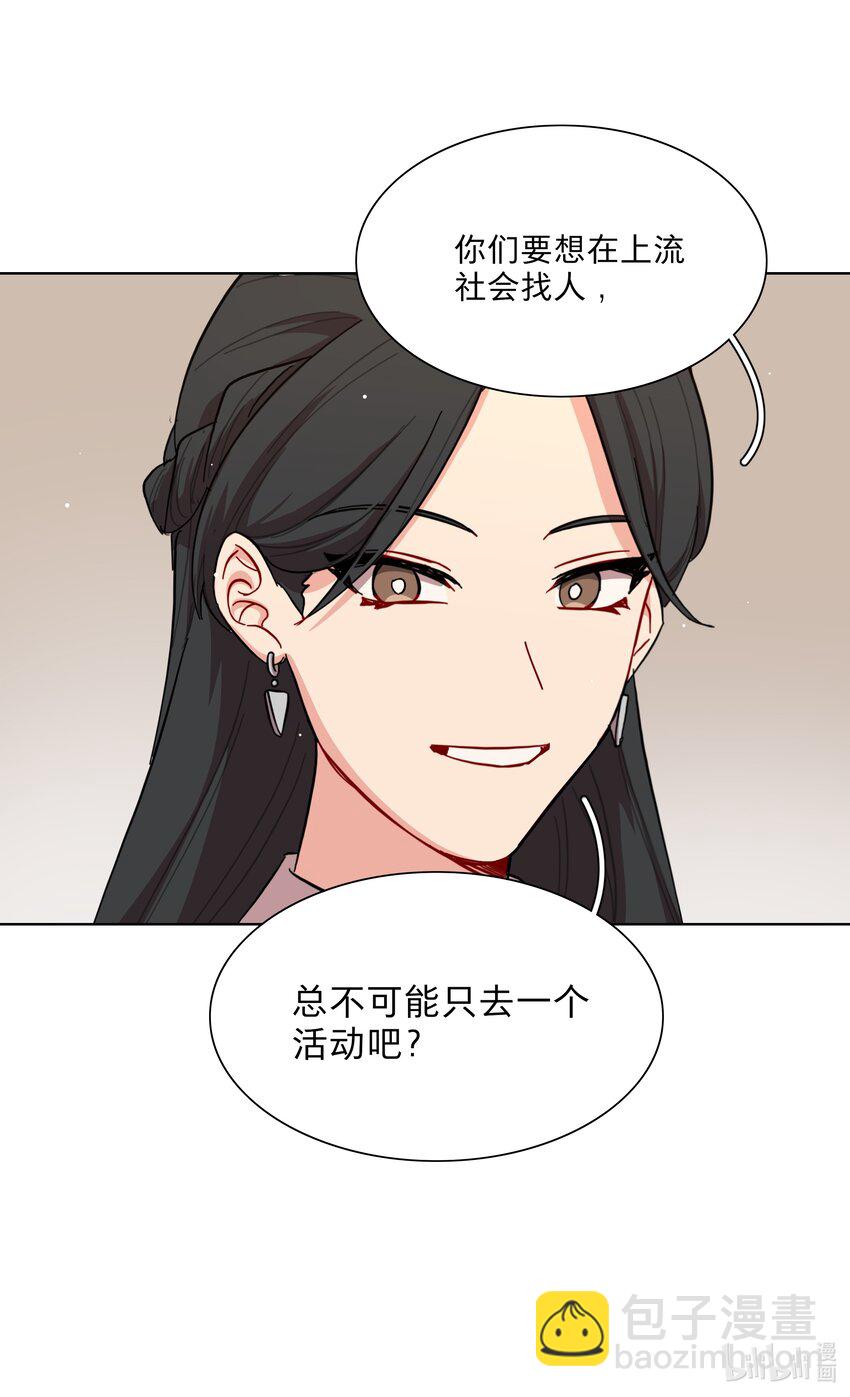 39 大小姐的奇迹cp-第47话