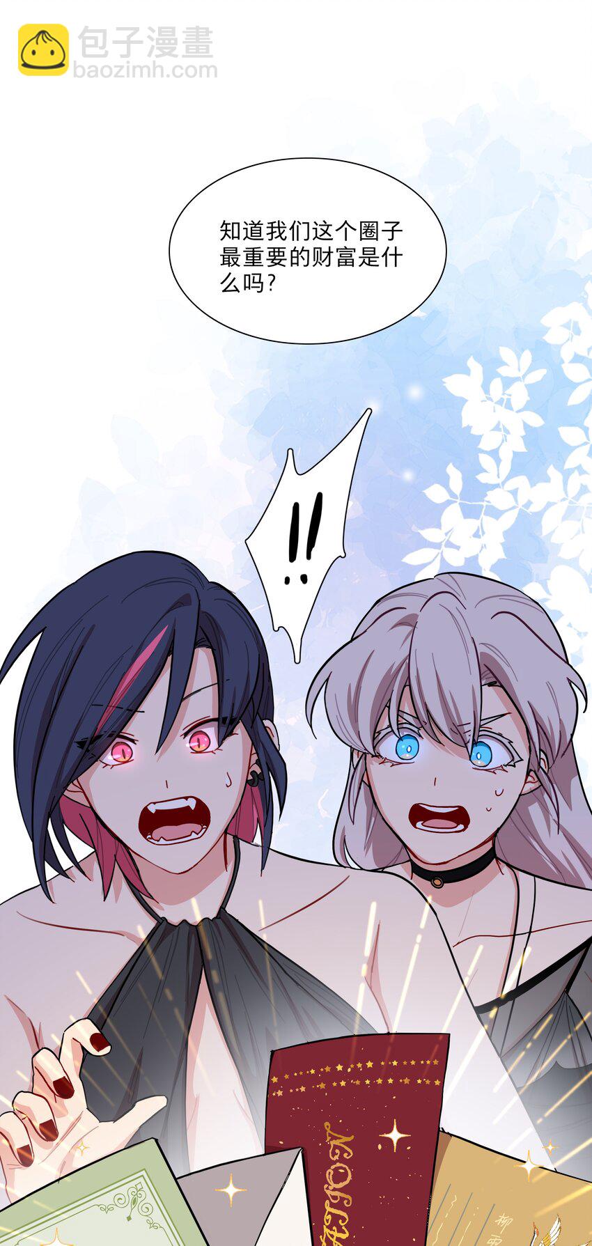 39 大小姐的奇迹cp-第47话