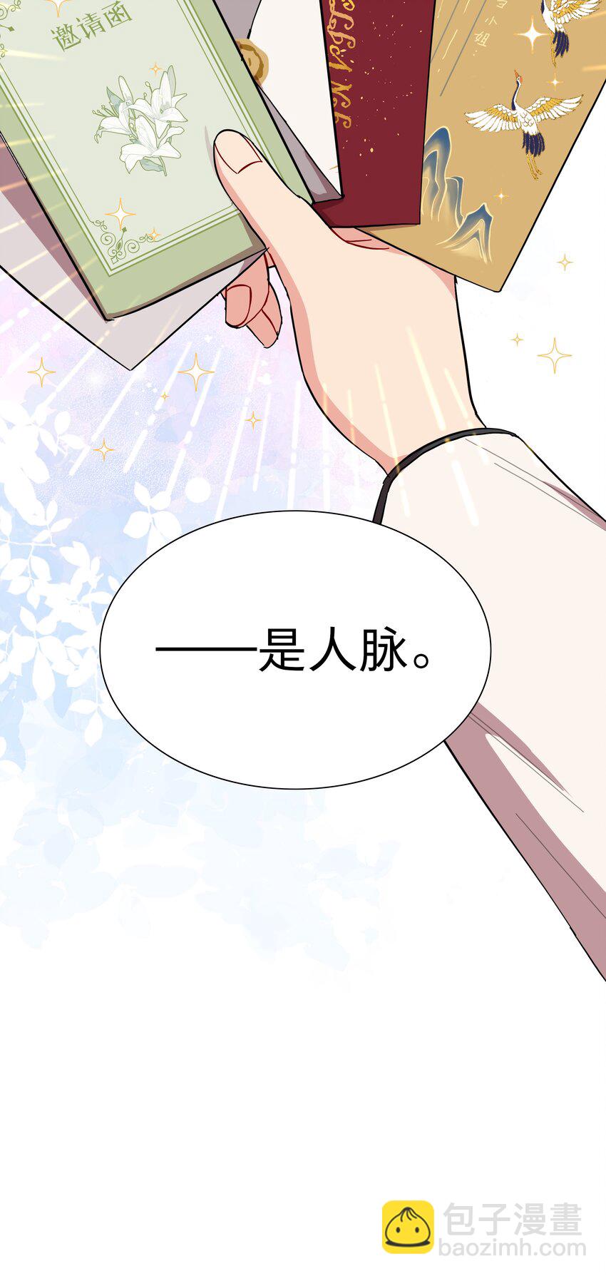 39 大小姐的奇迹cp-第47话