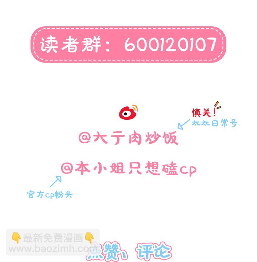 39 大小姐的奇迹cp-第47话