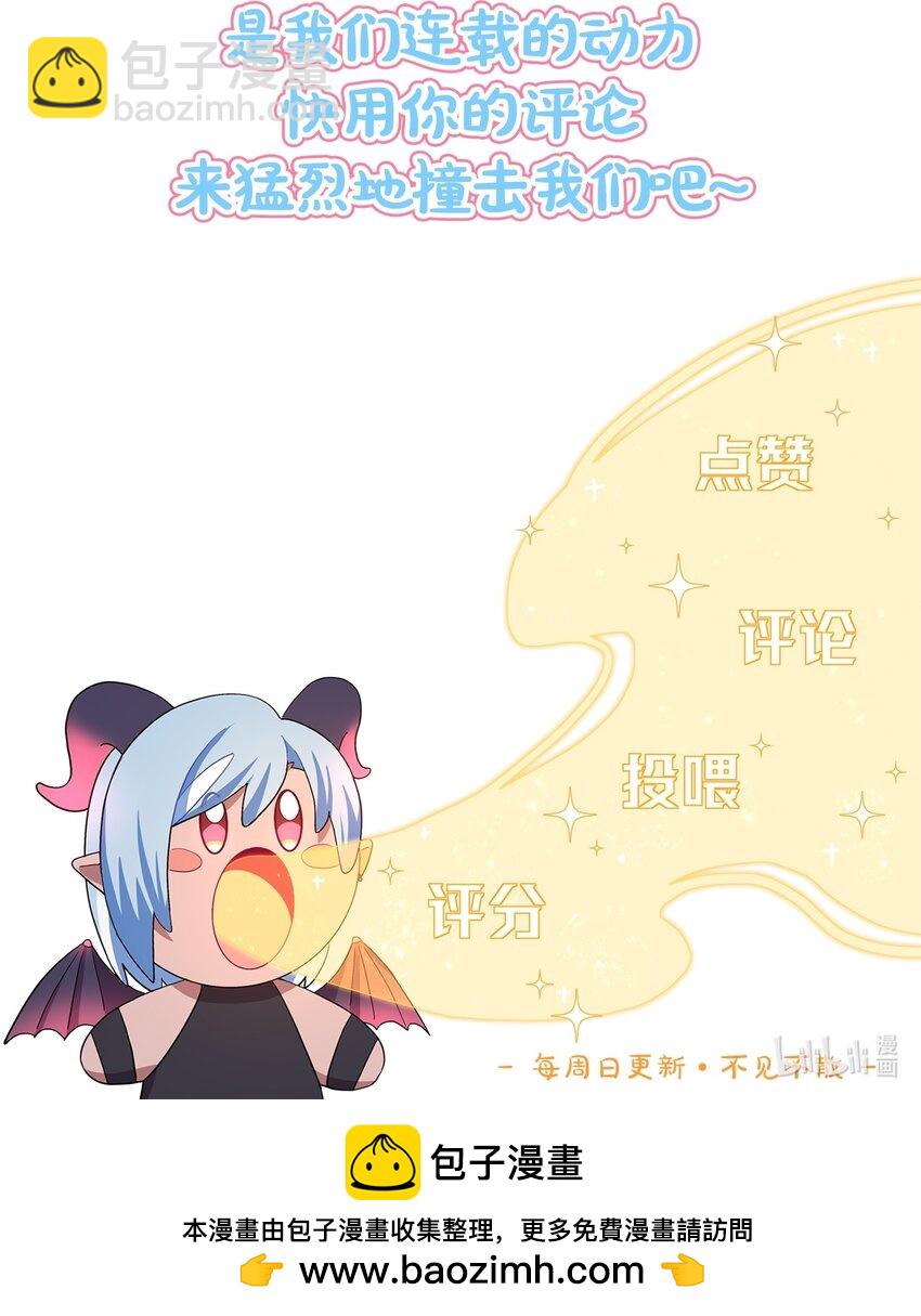 39 大小姐的奇迹cp-第47话