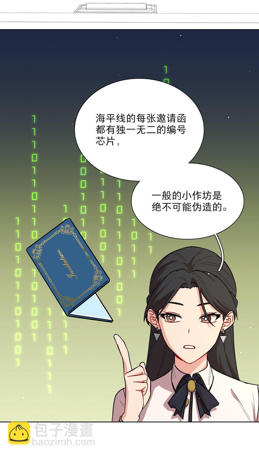 39 大小姐的奇迹cp-第47话