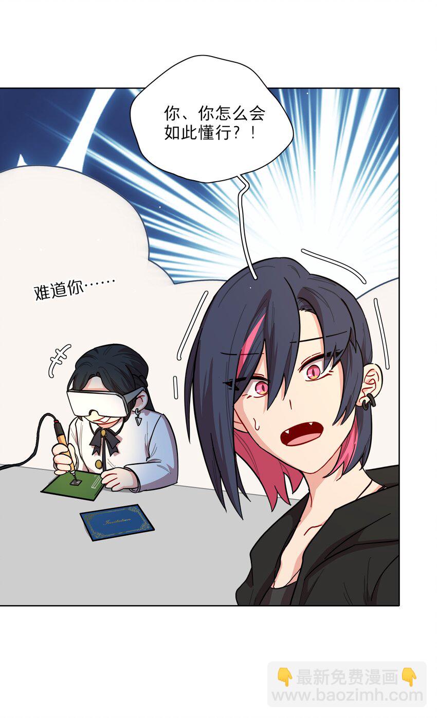 39 大小姐的奇迹cp-第47话