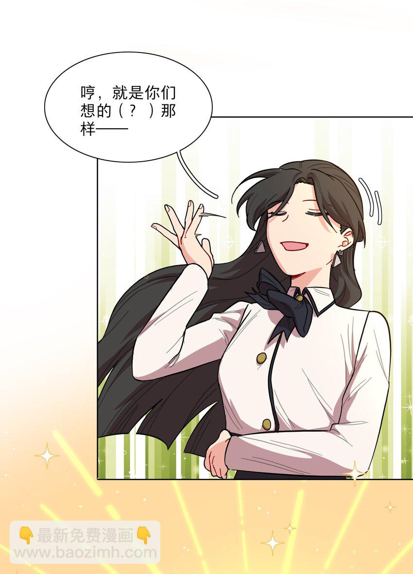 39 大小姐的奇迹cp-第47话