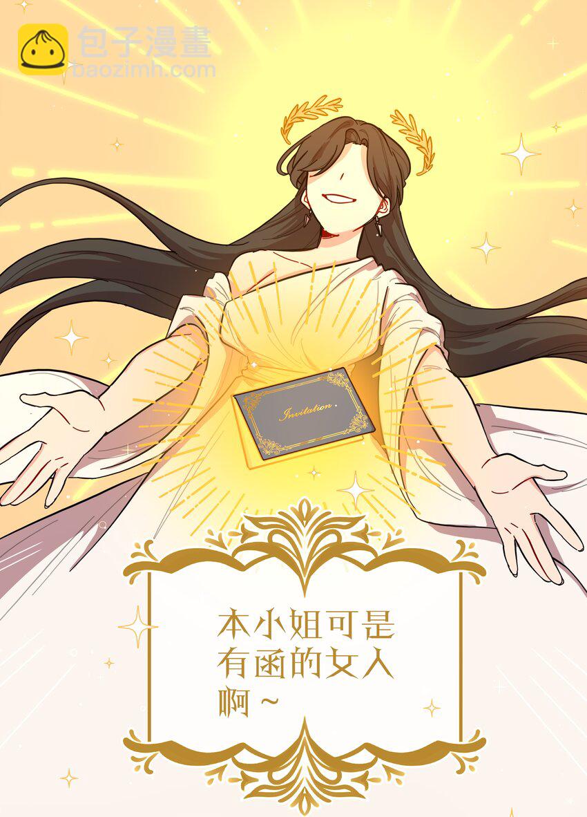 39 大小姐的奇迹cp-第47话