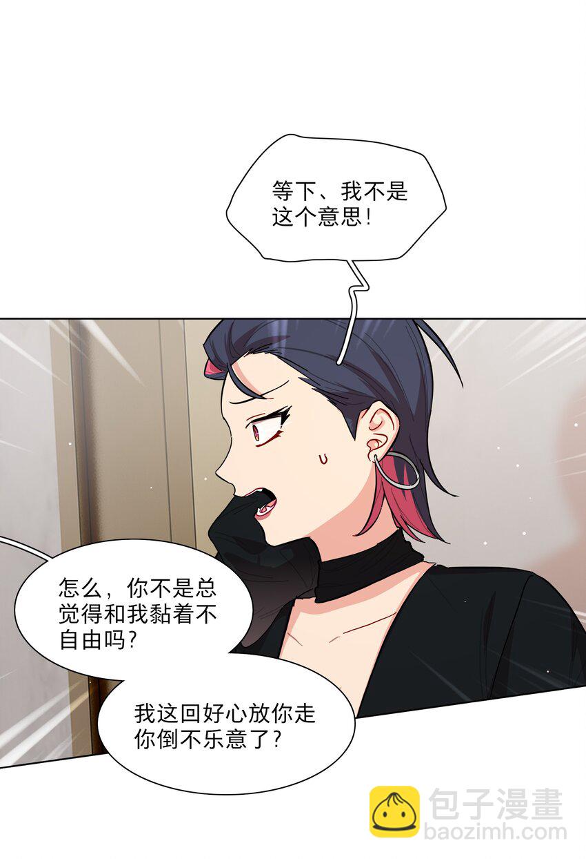 41联动 找到了！活动！-第49话