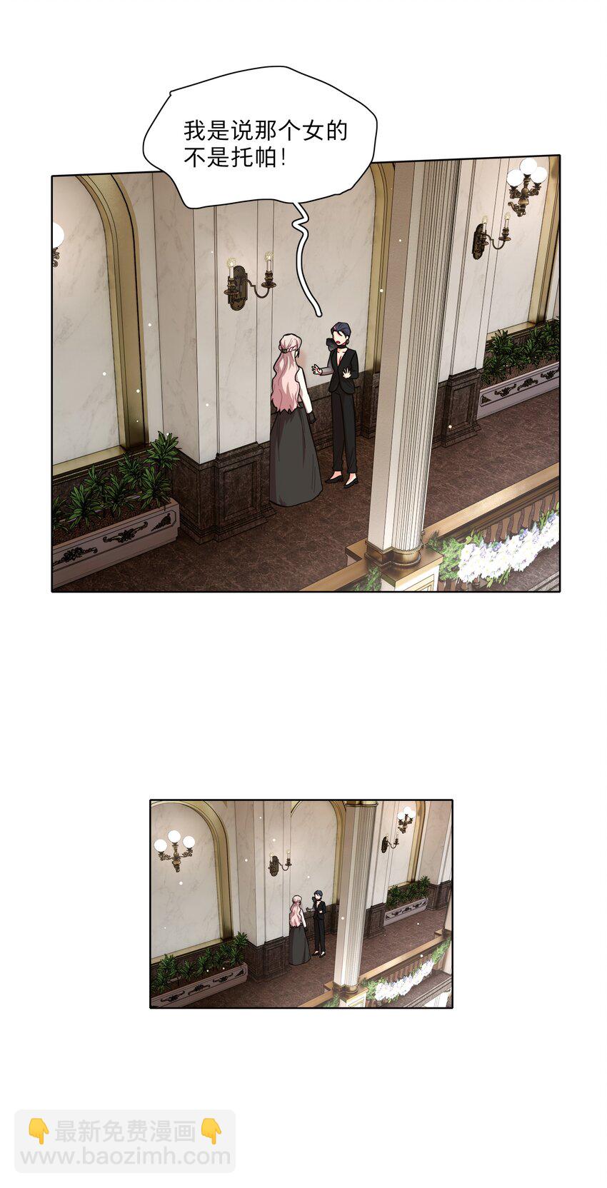 41联动 找到了！活动！-第49话