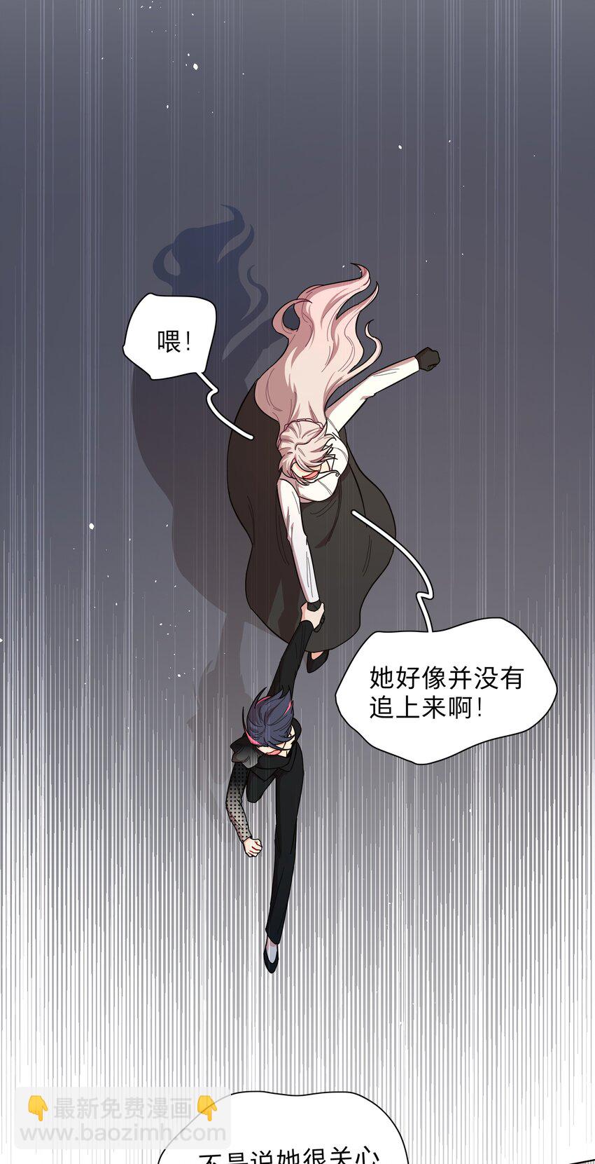 41联动 找到了！活动！-第49话