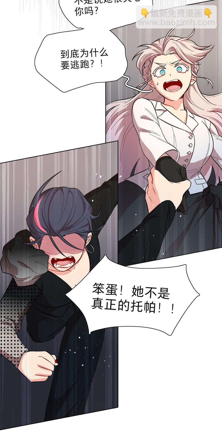 41联动 找到了！活动！-第49话