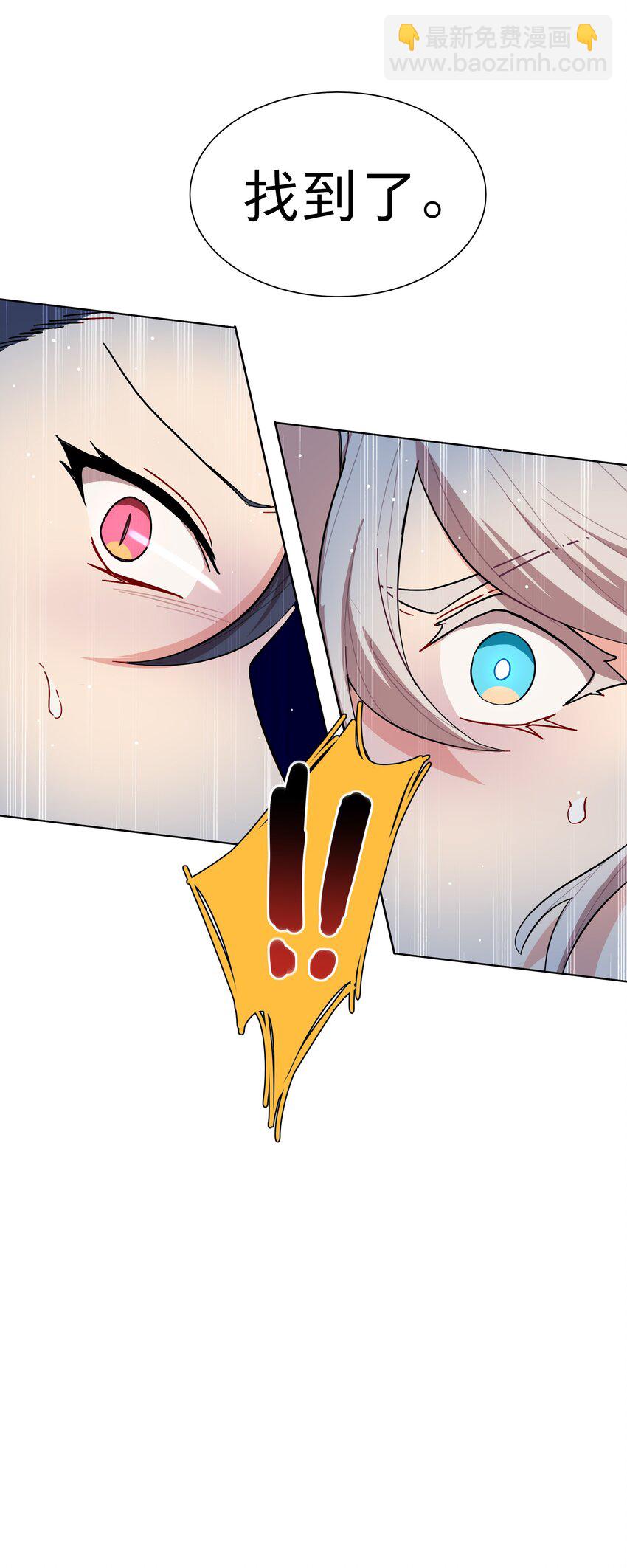 41联动 找到了！活动！-第49话