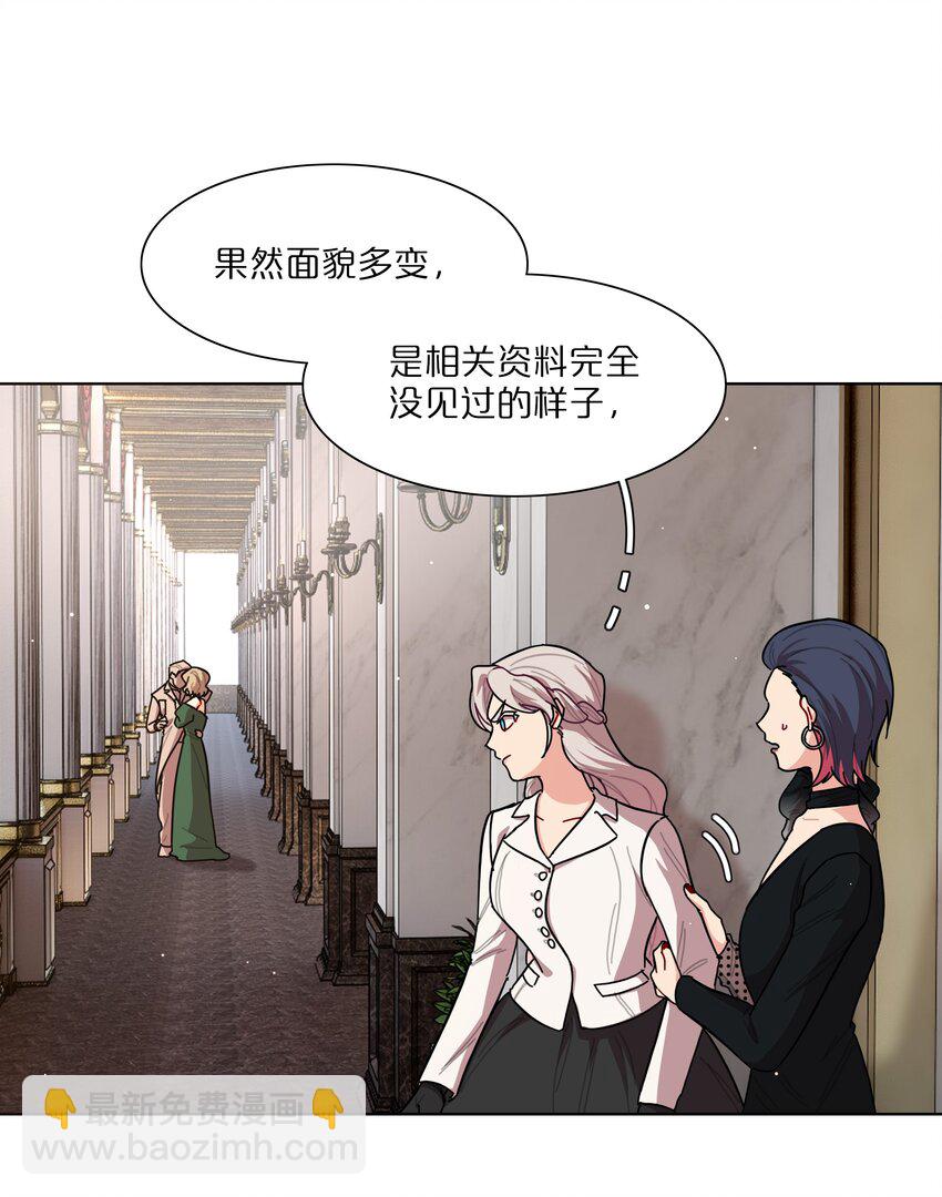 41联动 找到了！活动！-第49话