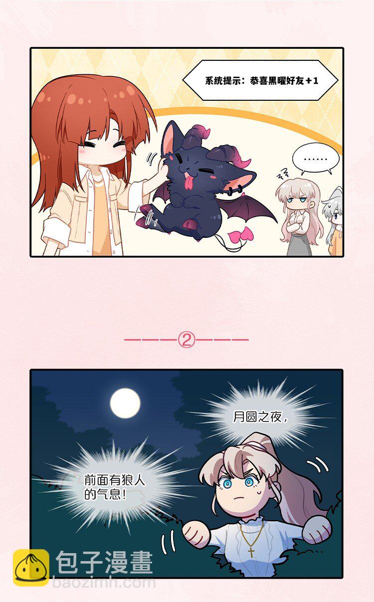 41联动 找到了！活动！-第49话