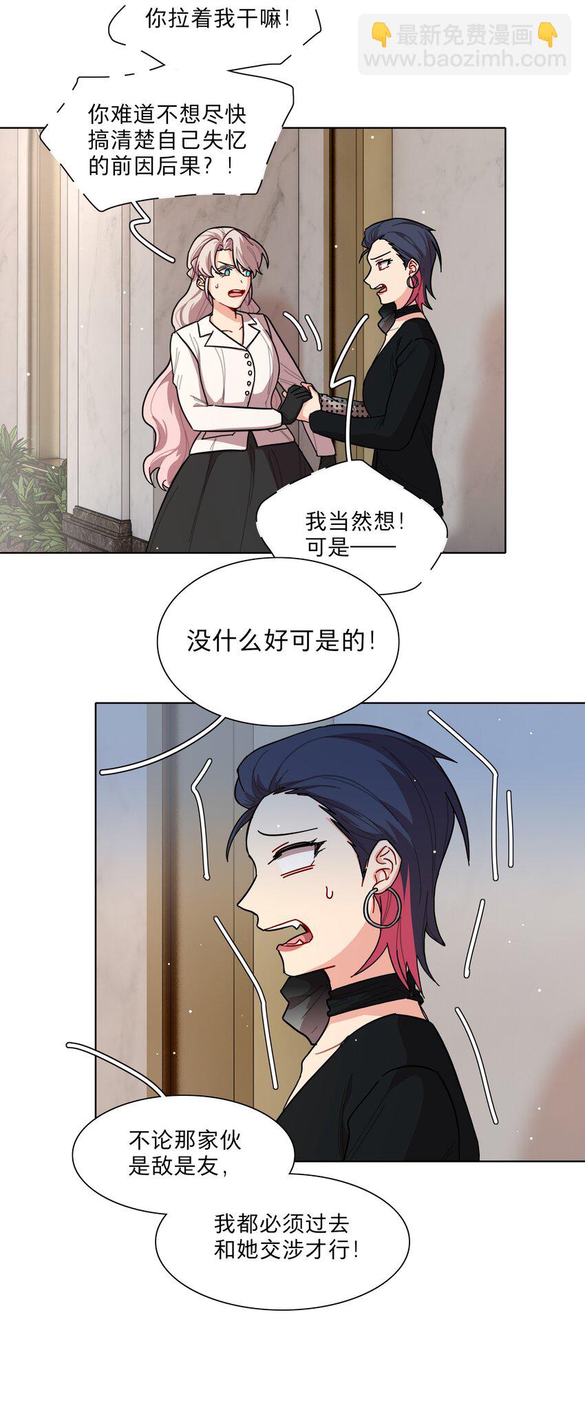 41联动 找到了！活动！-第49话