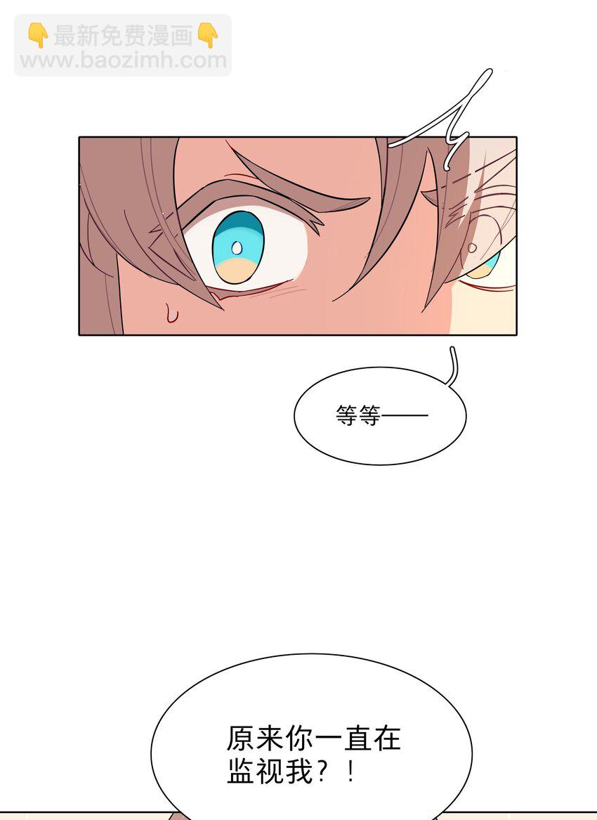 43 她对我很特别-第51话