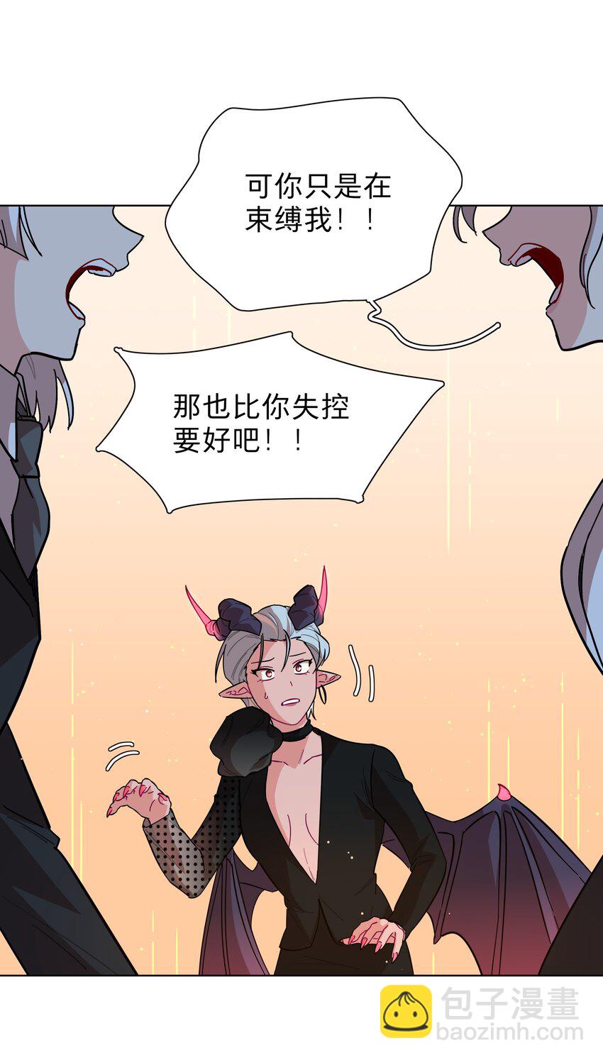 43 她对我很特别-第51话