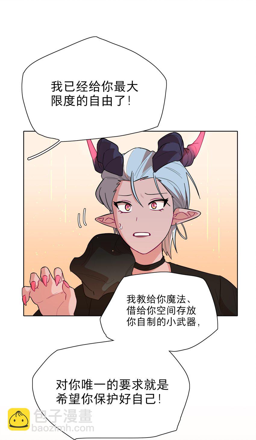 43 她对我很特别-第51话