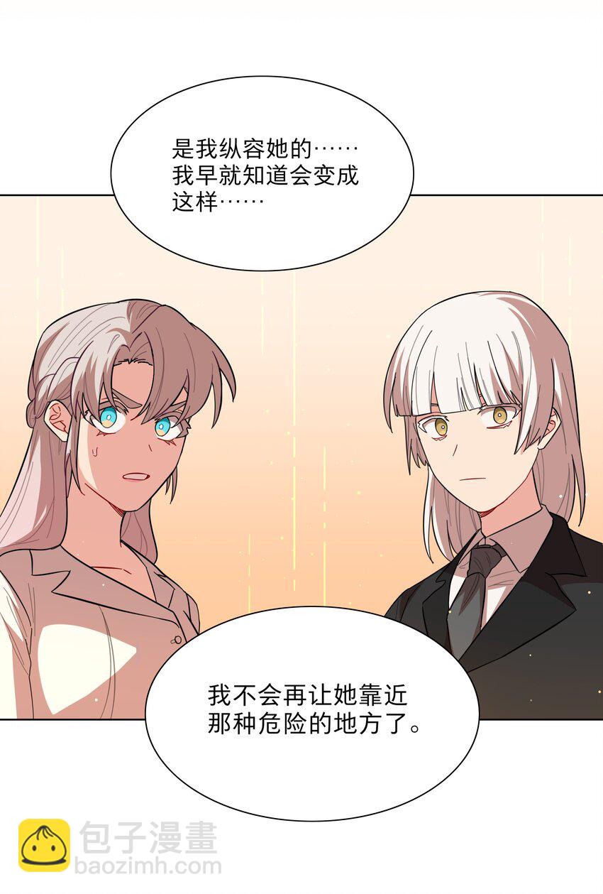 43 她对我很特别-第51话