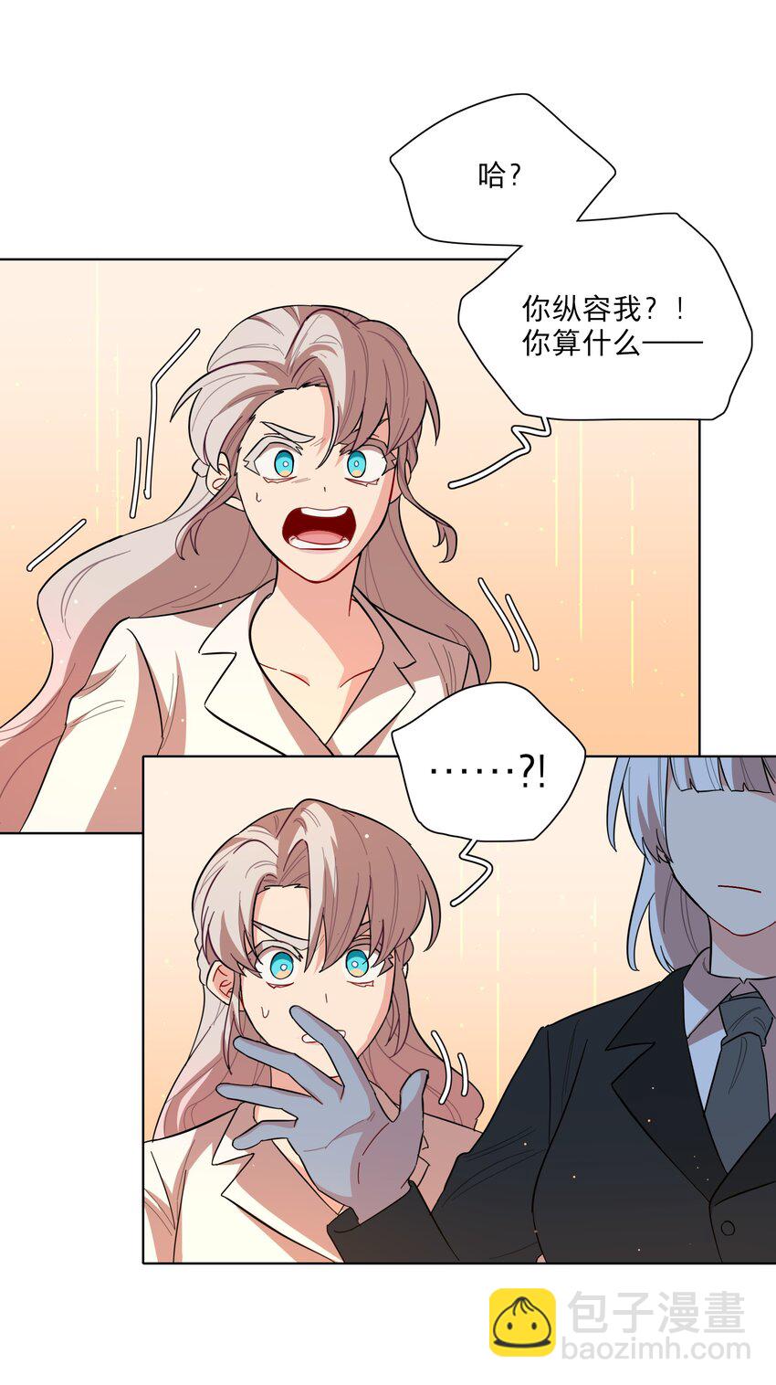 43 她对我很特别-第51话