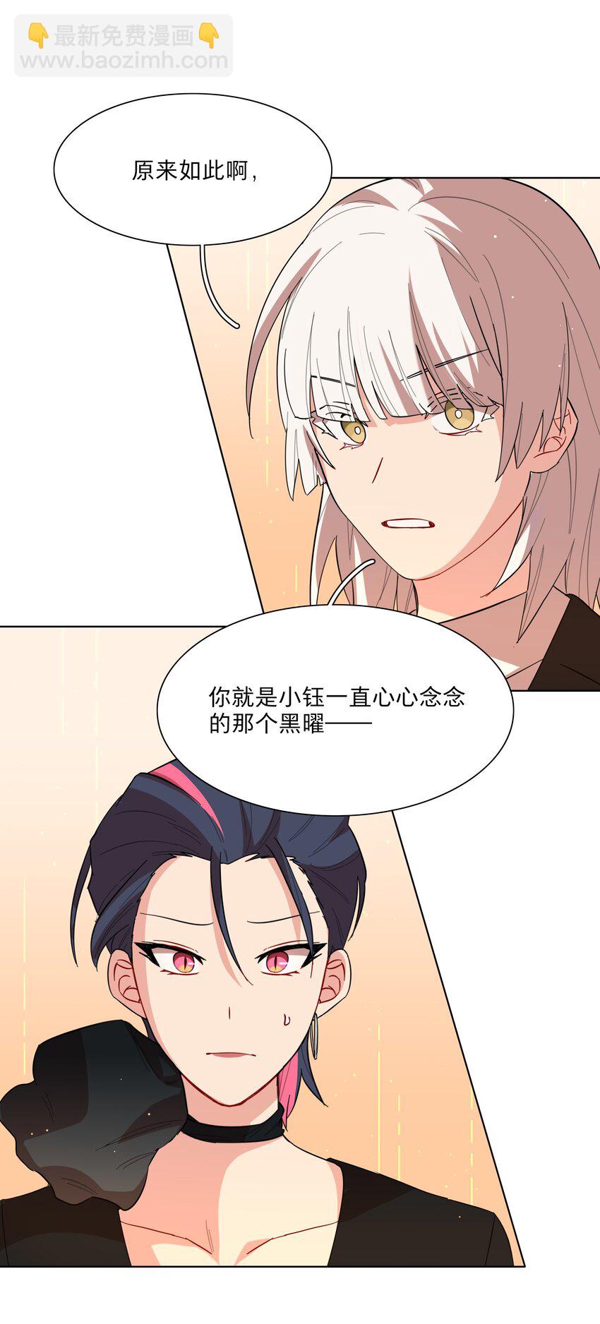 43 她对我很特别-第51话